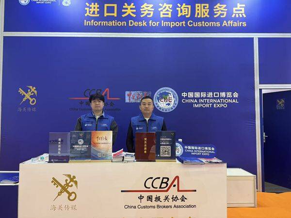 欣海國際報關再赴進博會，以數智化續(xù)寫跨境供應鏈新篇章