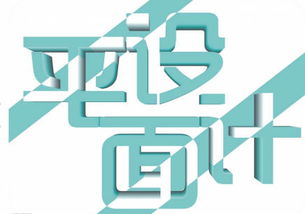 廣告設計與軟件開發(fā) 跨領域技能與注意事項
