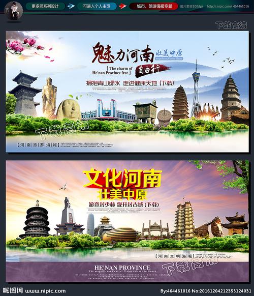 中原設(shè)計(jì)力量 深度解析河南海報(bào)、廣告與圖庫的生態(tài)融合
